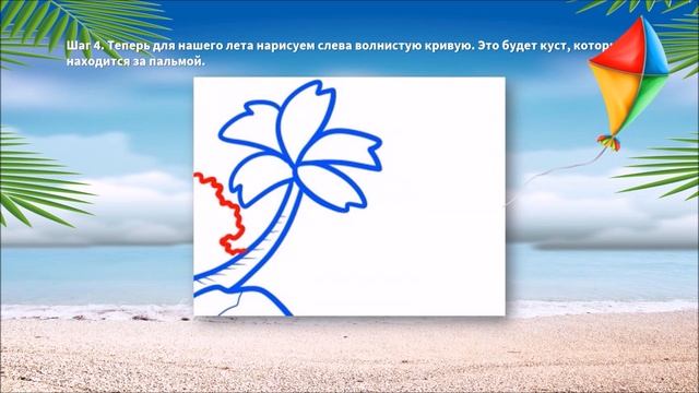 Рисуем лето поэтапно. смотреть онлайн