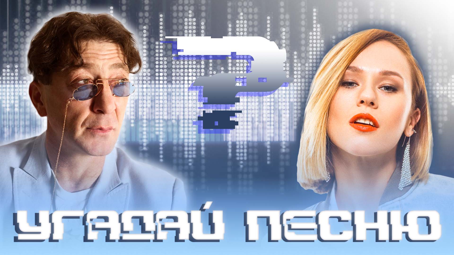 УГАДАЙ ПЕСНЮ|РЕЖИМ НАОБОРОТ №73 (Музыкальная онлайн игра для компании) СУПЕР БИТВА смотреть онлайн