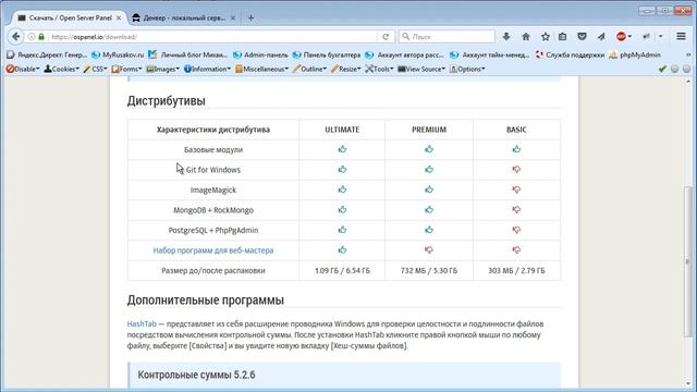 Установка OpenServer | #2 - Видеоуроки по PHP7 смотреть онлайн