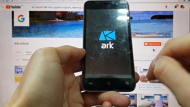 Ark Benefit M8 Hard reset (Как удалить графический ключ, пин-код, пароль) смотреть онлайн