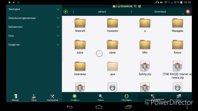 Как сменить плагин с формата zip в формат phar Minecraft Pe смотреть онлайн
