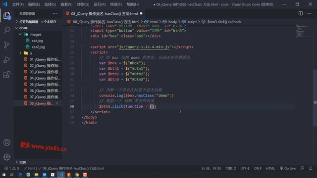 315 类名判断方法 hasClass web前端入门到精通 全套完整 实战课程 смотреть онлайн