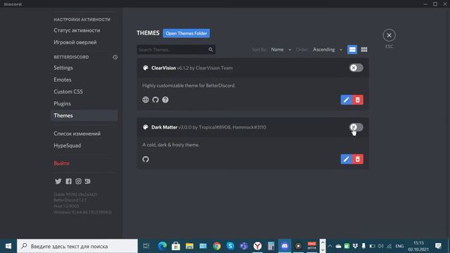 ЛУЧШАЯ ПРОГРАММА ДЛЯ DISCORD! - Улучшаем Discord.