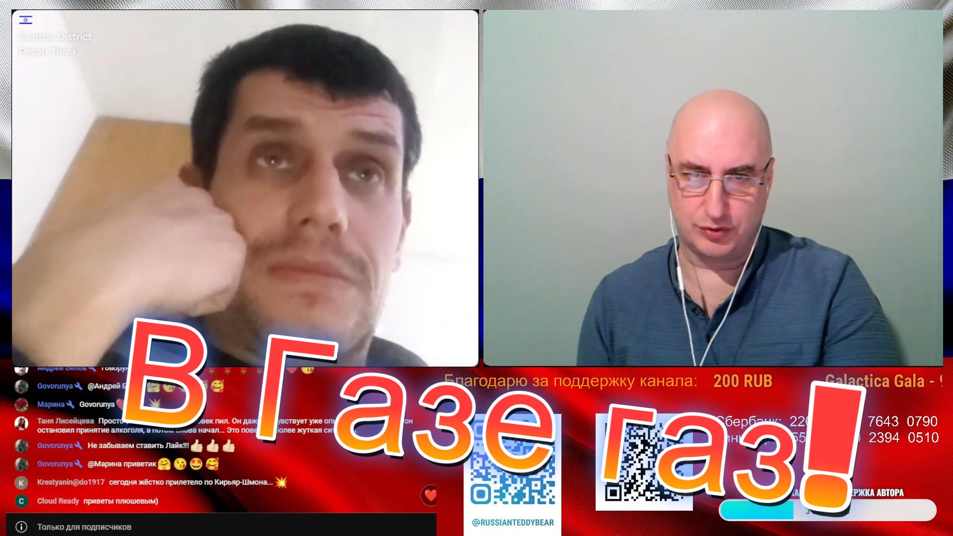 В Газе газ. Говорят, в политике нет добра и зла. смотреть онлайн