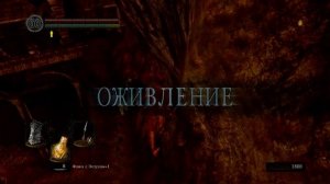 ГАЙД Где найти Большой Огненный Уголь в Dark Souls Remastered || Уголь Огня в дарк соулс ремастер