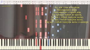 Ах, эти тучи в голубом...(Ноты и Видеоурок для фортепиано) (piano cover)