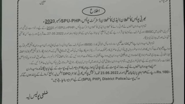 Punjab Police / PHP / SPU Affidavit Submission Date 2022 ll Punjab Police Seats Distribution Date смотреть онлайн