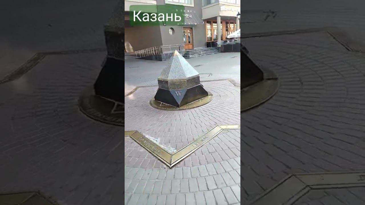 Памятный знак. Казань. До Пекина 5093 км. смотреть онлайн