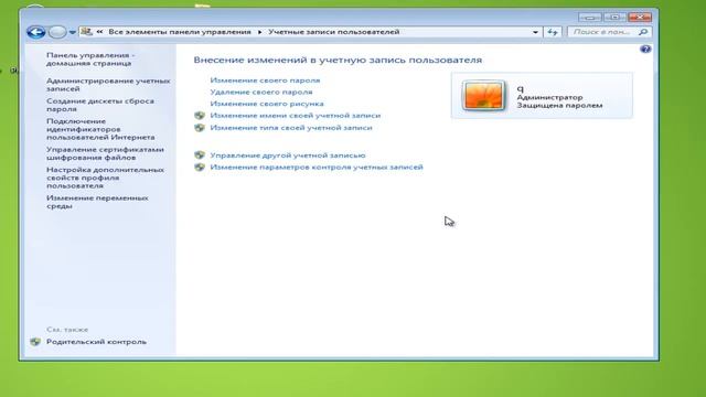 Как установить пароль на компьютер Windows 7 смотреть онлайн