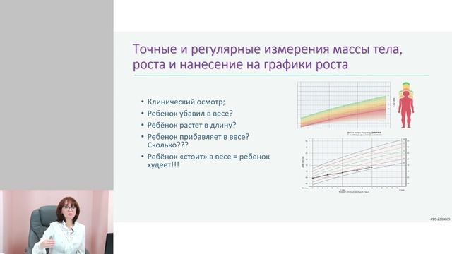 Недостаточность питания у детей: современные возможности скрининга смотреть онлайн