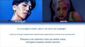 G-Dragon & Jennie Black [ПЕРЕВОД НА РУССКИЙ/КИРИЛЛИЗАЦИЯ Color Coded Lyrics]