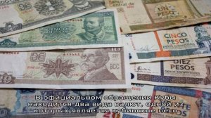1 песо в рублях