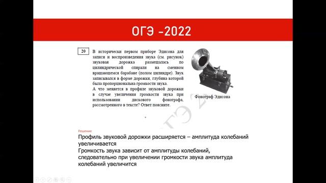 Разбор ОГЭ 2 часть смотреть онлайн