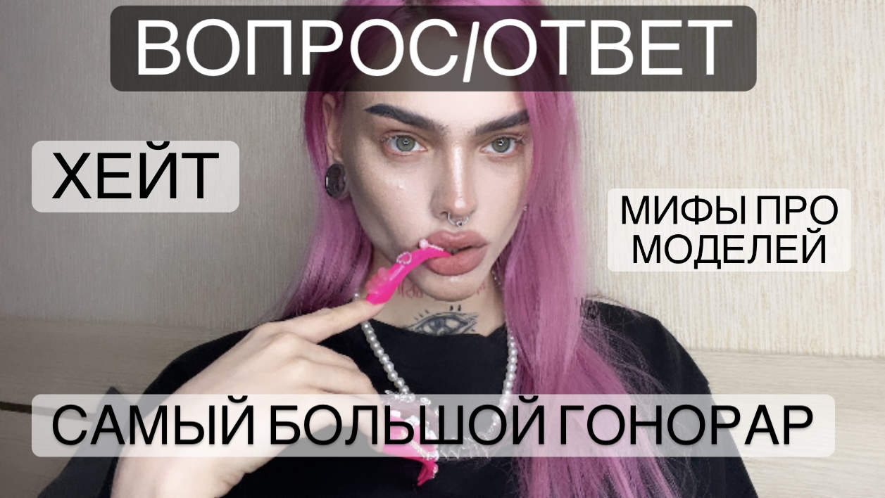 ВОПРОС/ОТВЕТ