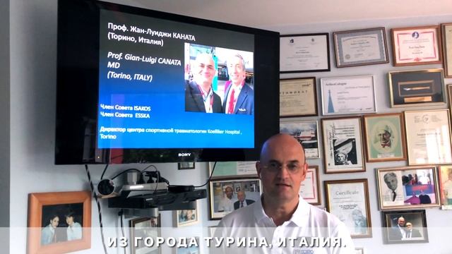 Профессор Андрей КОРОЛЕВ приглашает к участию в конгрессе по спортивной медицине смотреть онлайн