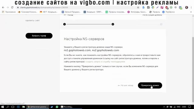 Подключение доменного имени на Вигбо. Настройки Vigbo - 014 смотреть онлайн