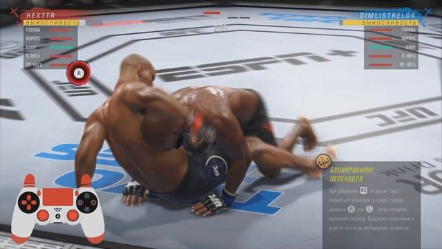 UFC 4. Защита и контратака в партере. Защита от граунд энд паунда. смотреть онлайн