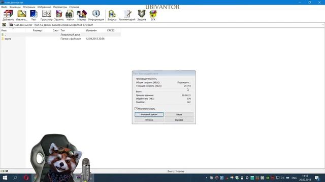 Тест производительности в Winrar 5.50 xeon E5 2680 v2 смотреть онлайн
