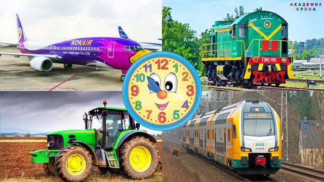 Игра-викторина с Академиком Крохой | Угадайте правильную картинку транспортного средства! смотреть онлайн
