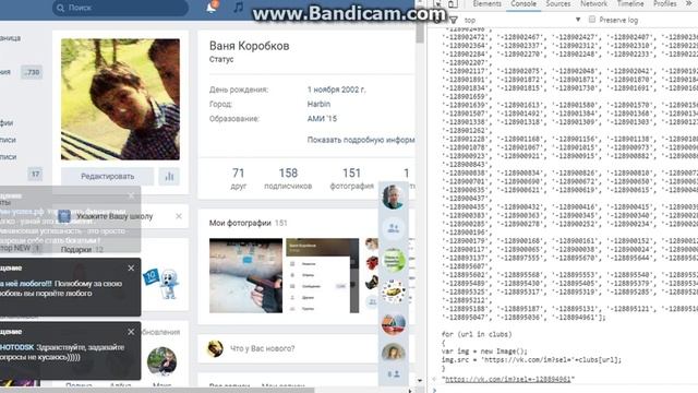 Как Накрутить 100000 сообщений в вк за 5 минут смотреть онлайн