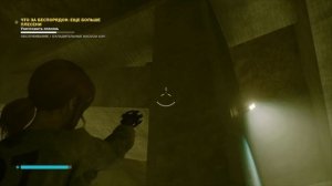 Control {Прохождение} # 27: Доп миссия - Что за беспорядок: Еще больше плесени