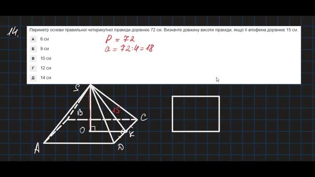 Демонстраційний варіант НМТ МАТЕМАТИКА 2023