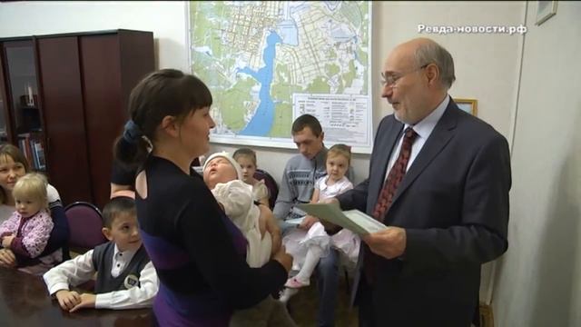 В Ревде многодетным семьям вручили жилищные сертификаты смотреть онлайн
