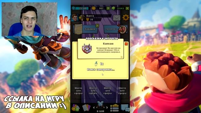 Clash Royale 2 (Tile Tactics) ► Лучший ПРОТОТИП игры !!! Ты СТАНЕШЬ КОРОЛЁМ !!! смотреть онлайн
