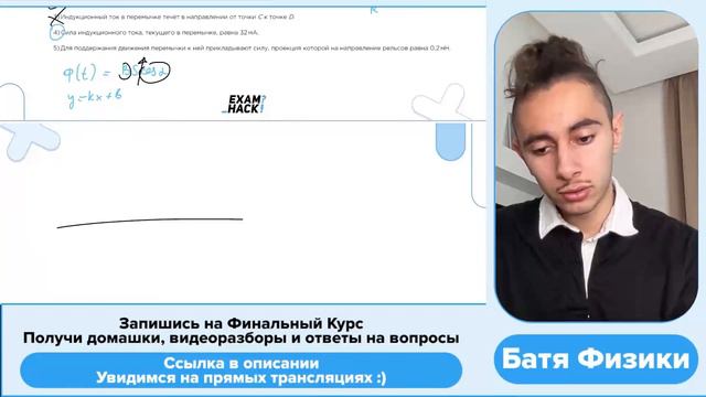Медная перемычка в момент времени t0 = 0 с начинает двигаться со скоростью 2 м/с по - №24868 смотреть онлайн