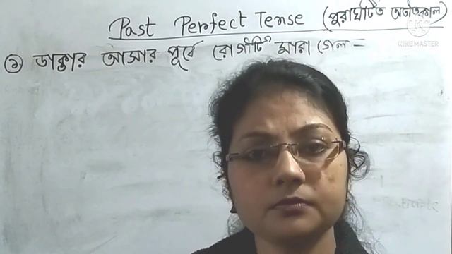 STRUCTURE, EXAMPLE AND CLEAR CONCEPT OF PAST PERFECT TENSE IN ONE VIDEO. WITH PRITI EDUCATION. смотреть онлайн
