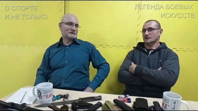 Тадеуш Касьянов - ЛЕГЕНДА БОЕВЫХ ИСКУССТВ смотреть онлайн