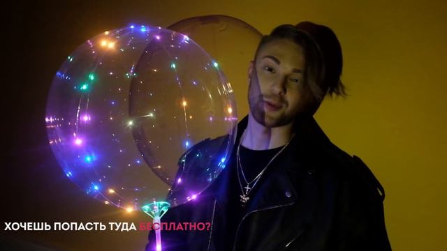 Шоу "Ночной контакт". В гостях Егор Крид. Промо №2 смотреть онлайн