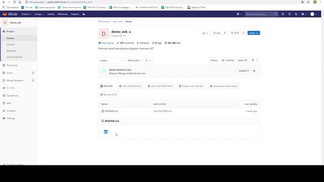 DATAREON ESB Плагин GIT смотреть онлайн