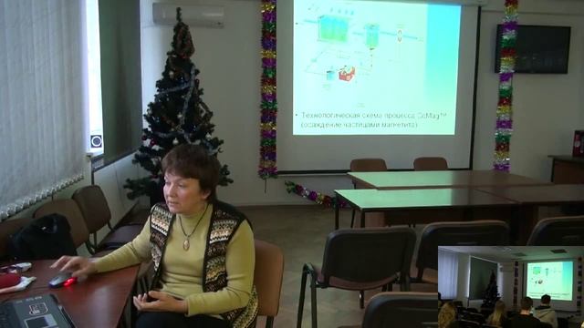 Современные способы очистки воды и их место в экосистемах (Н.М. Щеголькова) смотреть онлайн