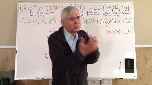 Understanding Quran AlBaqarah 13-1 смотреть онлайн