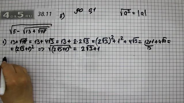 Упражнение № 38.11 (Вариант Б.) – ГДЗ Алгебра 8 класс Мордкович А.Г. смотреть онлайн