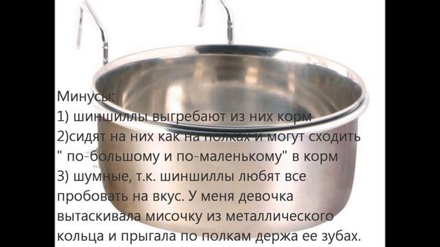Кормушки для шиншилл. Мини обзор. Моя идеальная кормушка для шиншиллы. смотреть онлайн
