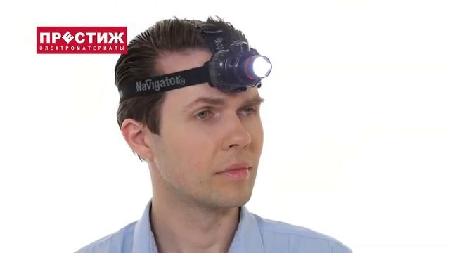 Налобный светодиодный фонарь Navigator NPT H03 смотреть онлайн