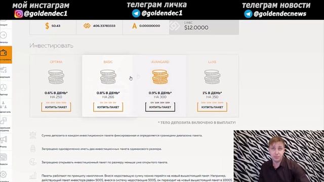 ИДЕАЛЬНОЕ ВРЕМЯ ДЛЯ ИНВЕСТИРОВАНИЯ В WEB TOKEN PROFIT, БЕРУ ПАКЕТ НА 7000 $ смотреть онлайн