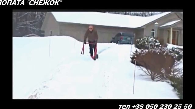 Лопата для уборки снега СНЕЖОК. Лопата на колесах СНЕЖОК смотреть онлайн