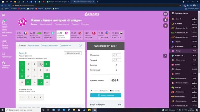 Когда знаешь как играть в "Рапидо" смотреть онлайн