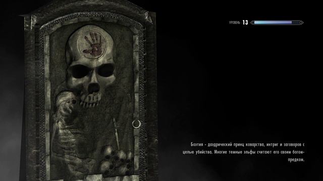 TES V: Skyrim Темное Братство - часть 10 (Side Quest) смотреть онлайн