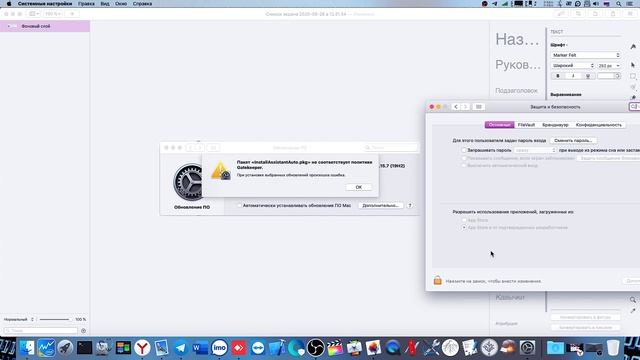 ОШИБКА СКАЧИВАНИЯ ОБРАЗА MACOS CATALINA 10.15.7!!! смотреть онлайн