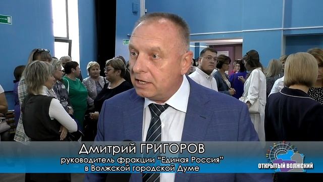 Волжские учителя отмечают профессиональный праздник смотреть онлайн