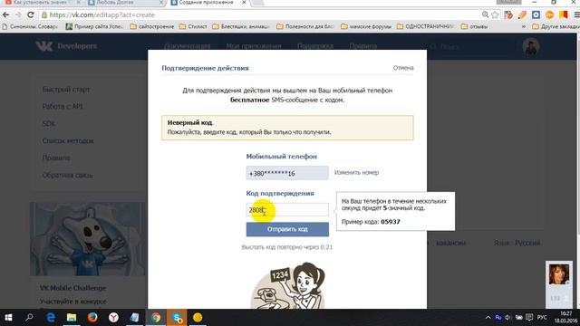 🌻 Создаем приложение Vk Money🌻 Шаг 4 смотреть онлайн