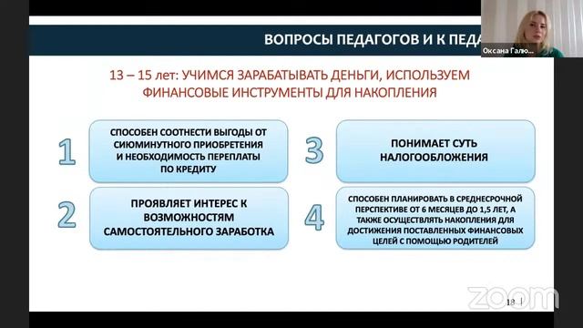 Родительская школа Формируем семейный бюджет стоит ли говорить с подростком о деньгах