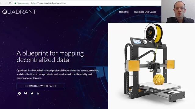 Quadrant Protocol - система создания и сохранения данных с помощью блокчейн. Предстоящее ICO смотреть онлайн