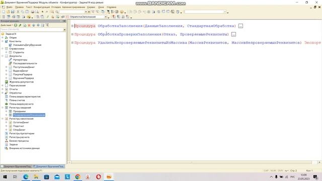 Программирование на 1С. Задача № 14 из сборника Павла Чистова. Дни рождения. Код-ревью смотреть онлайн