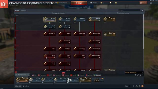 ШВЕДЫ в War Thunder ОБНОВА KD (18+) смотреть онлайн