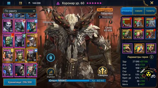 #230. x2 на Древние. Открываем 422 Древних осколка | RAID: Shadow Legends | 16/01/2021 смотреть онлайн